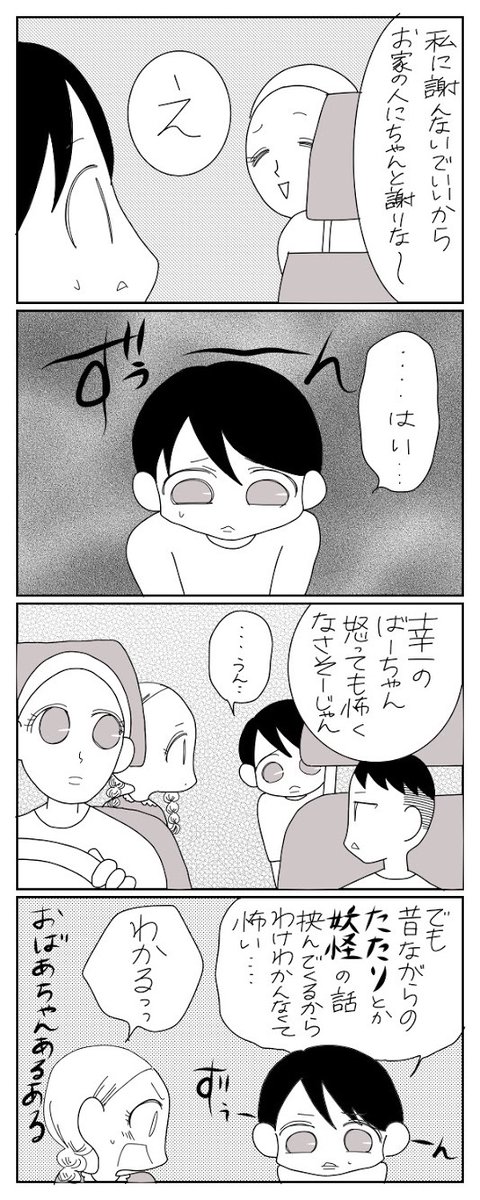 /
#おばあちゃん家のぼく コミック第95話!
\
ウーマンエキサイトTwitter限定、95話!「おばあちゃん!」次回更新は1月16日(土)20時公開!
#コミック #育児漫画 #4コママンガ #おばあちゃん家のぼく を検索で全話読める!