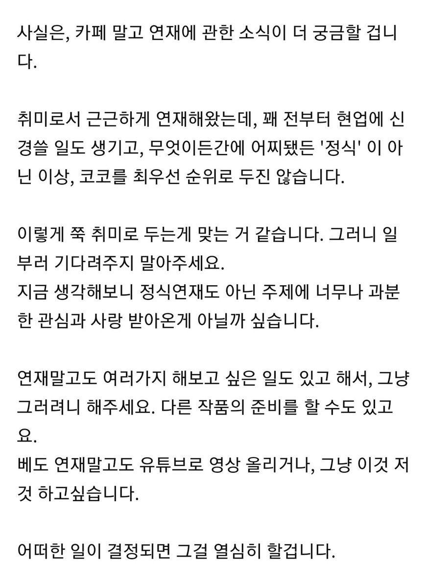 Cc_Official_p's tweet image. [공지] 카페 운영 관련2
naver.me/F2vxqt5R