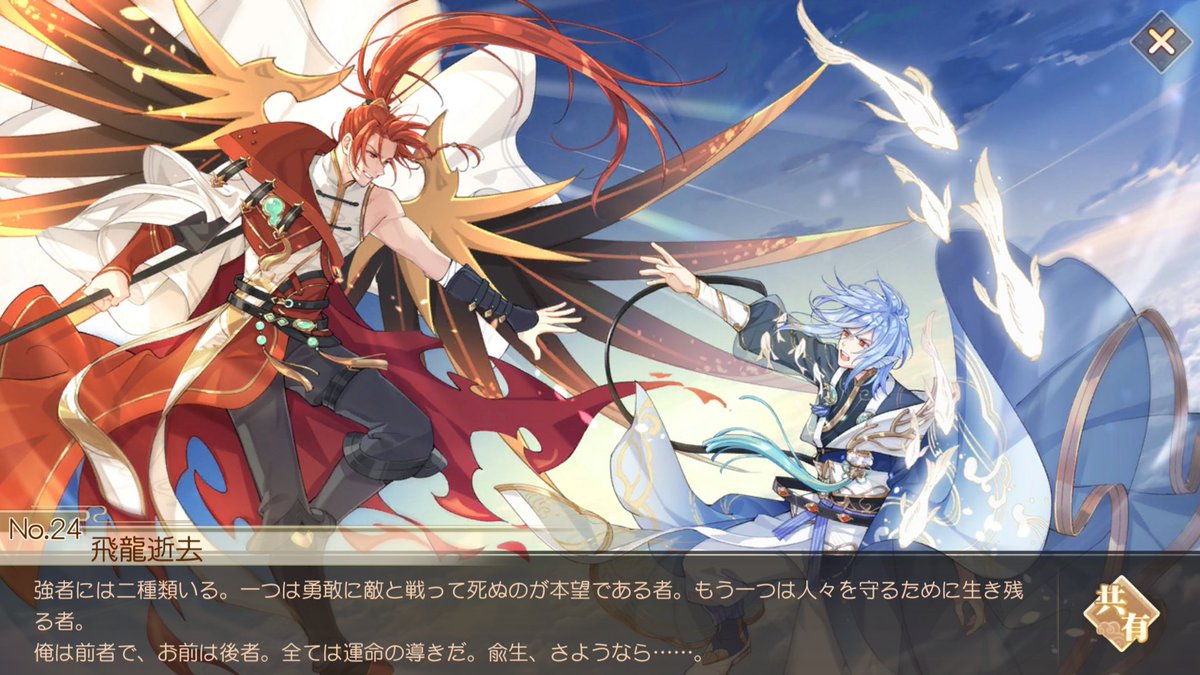 食物語ネタバレ