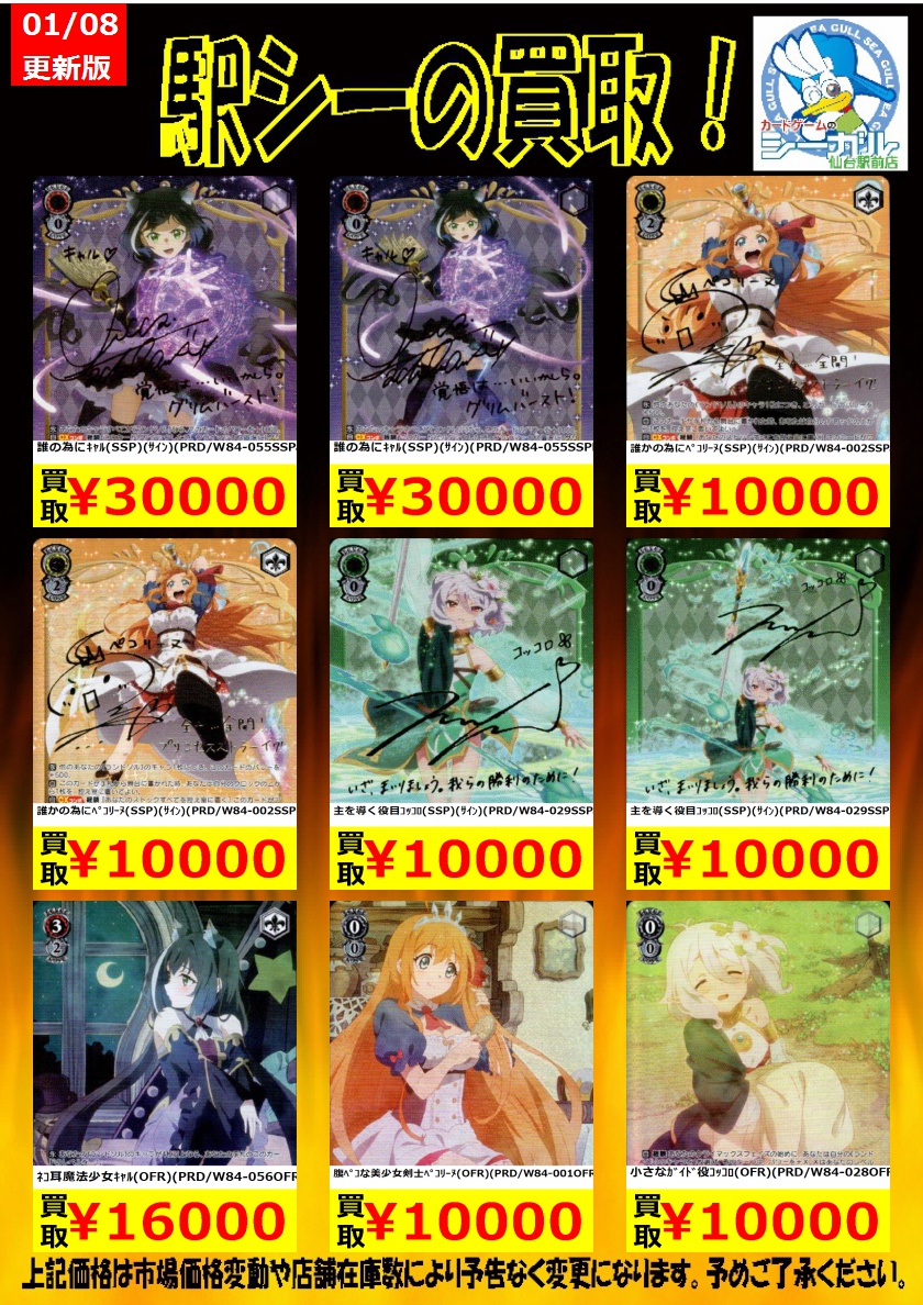 ヴァイスシュヴァルツ 誰の為に キャル SSP サイン プリコネ
