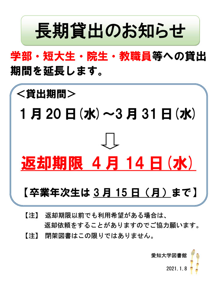 愛知大学名古屋図書館 Au Nlib Twitter