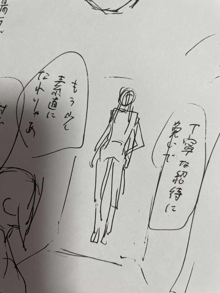 アイデア出し段階だから自分がわかればいいレベルの絵で汚いんだけど ボディラインめ メリー 原稿やれの漫画