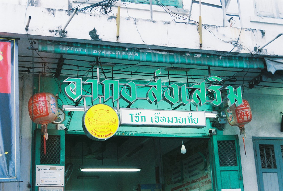 typedef__c's tweet photo. Ninoco 400 #ninoco400
Nikon F-501 #nikonf501
แสงแดงๆน่าจะเกิดจากการกรอฟิล์มกลับแล้วมือพ้มลั่นไปดึงให้ฝากล้องเด้งเปิดนิดนึง สวยไปอีกแบบนะ #รีวิวฟิล์ม https://t.co/JAD4WD0psM