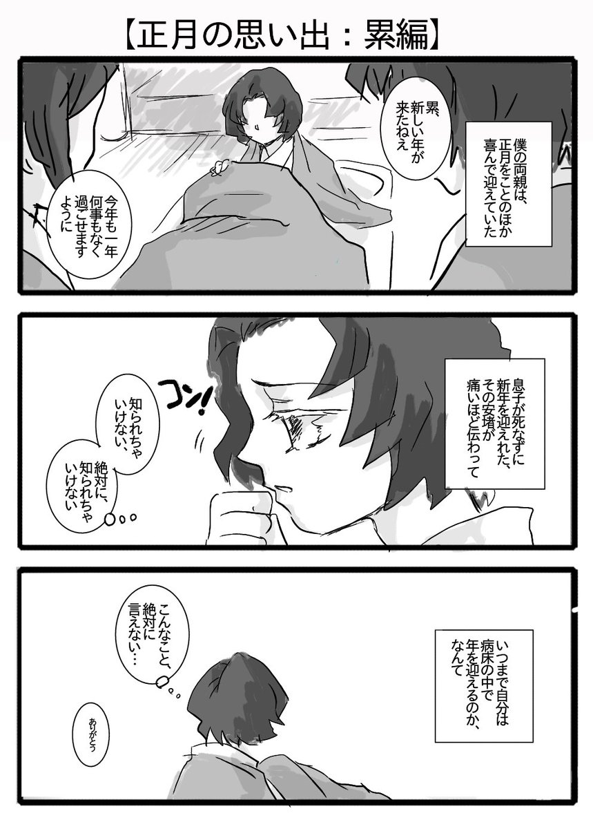 Uzivatel やまださんは自粛継続中 Na Twitteru あの人 なんかめっちゃ感情移入してましたもんね累君の時 まさに私 とか思ってたんだろうな なんか図々しいな ヒドイ