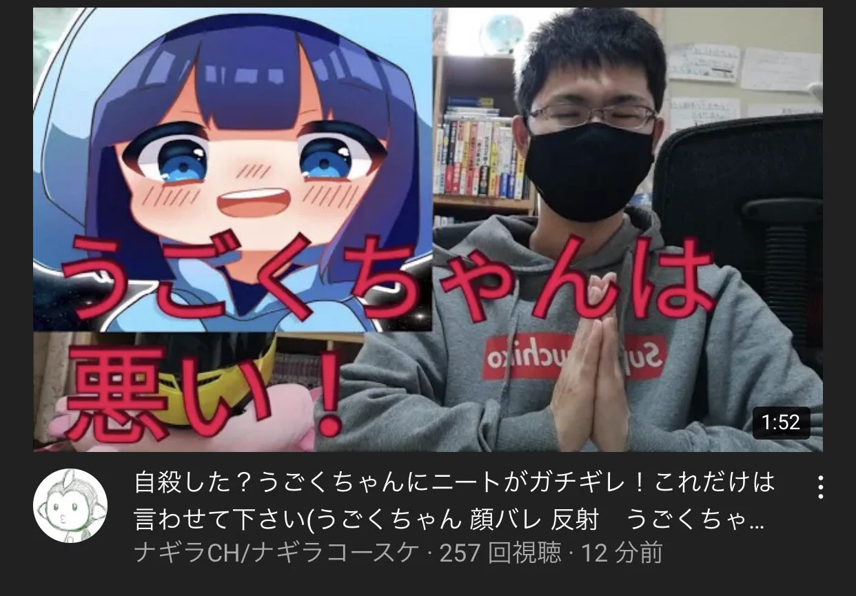 活動歴および当時の関連ビジュアル記録