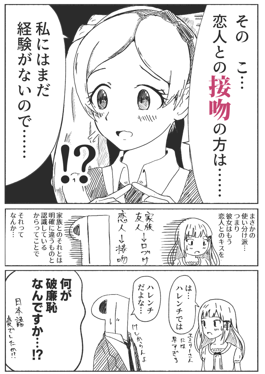 過去漫画も投げましゅ
 #エミリースチュアート誕生祭2021 