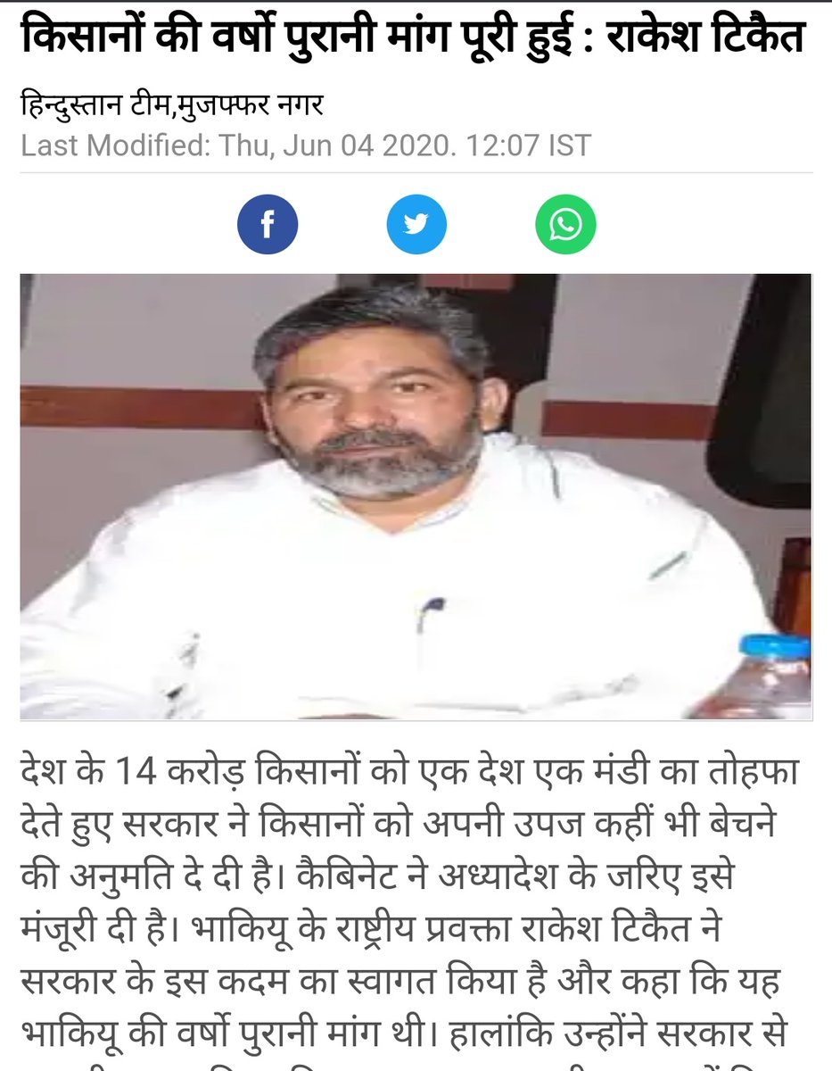 Rakesh Tikait From 4 June to 13 Dec.Appreciating Laws to Gola Lati this man can easily beat a gymnast in performing180 Degree flips. #CheapPolitics on brutal display. I will elaborate on the political history of these "Three Mischieveers" now.........