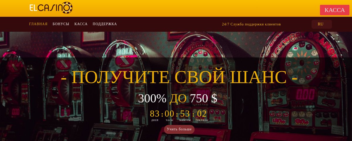 Зеркало елен казино лучшее казино за рубли