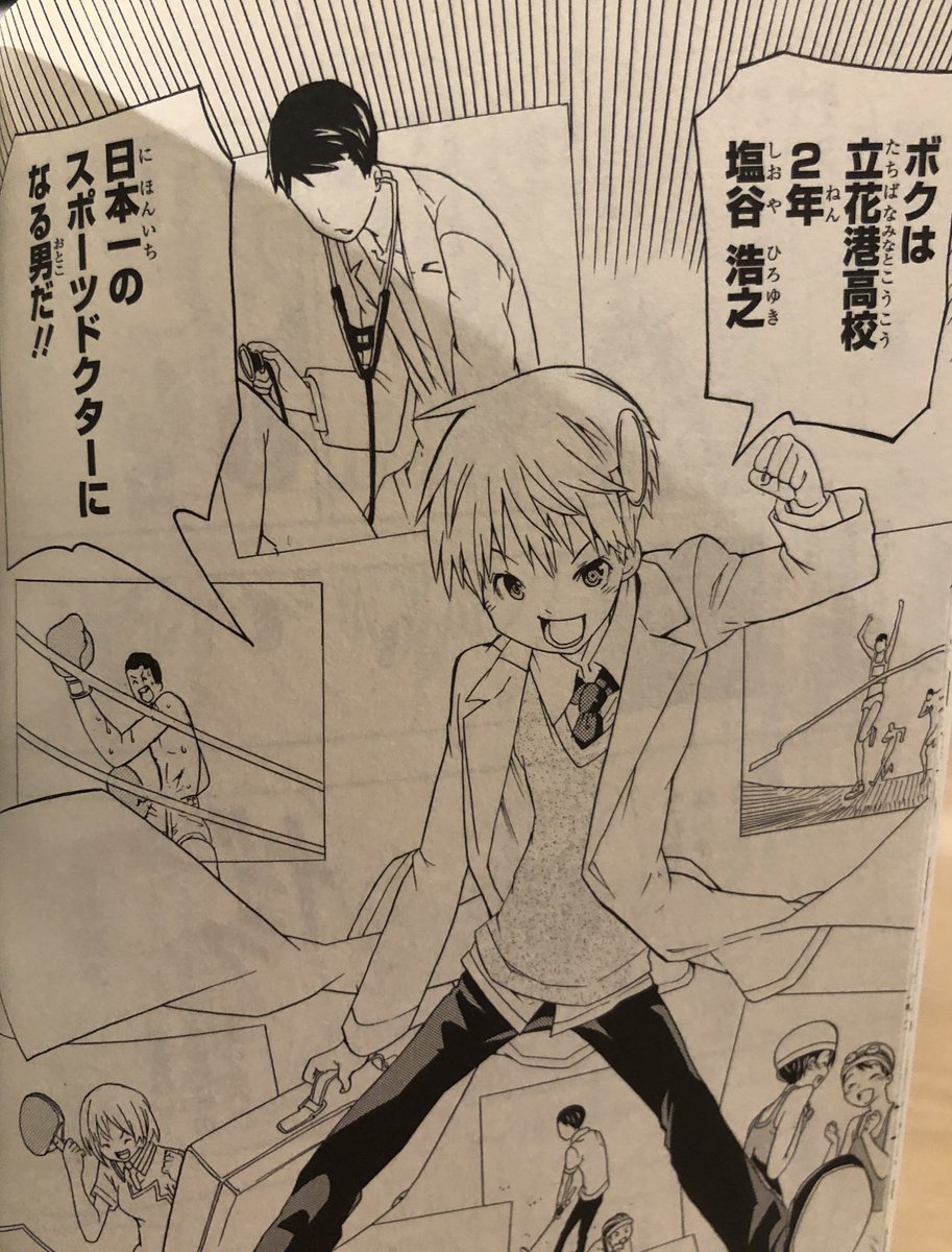 津尾 尋華 ジャンプ打ち切り漫画紹介249 スポーティングソルト 全3巻 久保田ゆうと 14年 スポーツ医学の知識を買われ すべての部活を日本一にするためにスポーツ名門校にスカウトされた塩谷が校内のスポーツマンの体と心のケアを行うスポーツ医学漫画 津尾 尋華 ジャンプ打ち切り漫画紹介249 スポーティングソルト 全3巻 久保田ゆうと 14年 スポーツ医学の知識を買われ すべての部活を日本一にするためにスポーツ名門校にスカウトされた塩谷が校内のスポーツマンの体と心のケアを行うスポーツ医学漫画