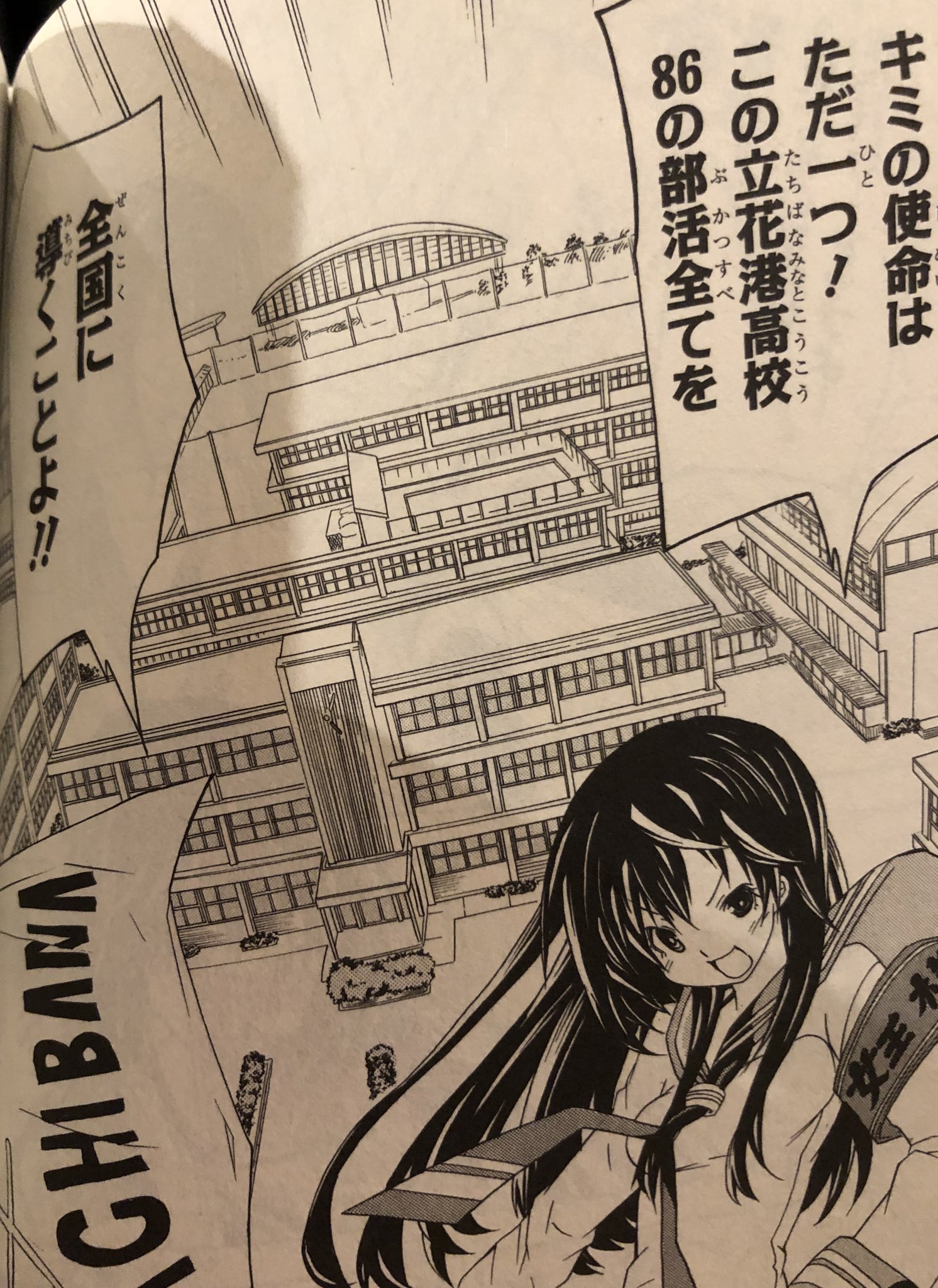 津尾 尋華 ジャンプ打ち切り漫画紹介249 スポーティングソルト 全3巻 久保田ゆうと 14年 スポーツ医学の知識を買われ すべての部活を日本一にするためにスポーツ名門校にスカウトされた塩谷が校内のスポーツマンの体と心のケアを行うスポーツ医学漫画