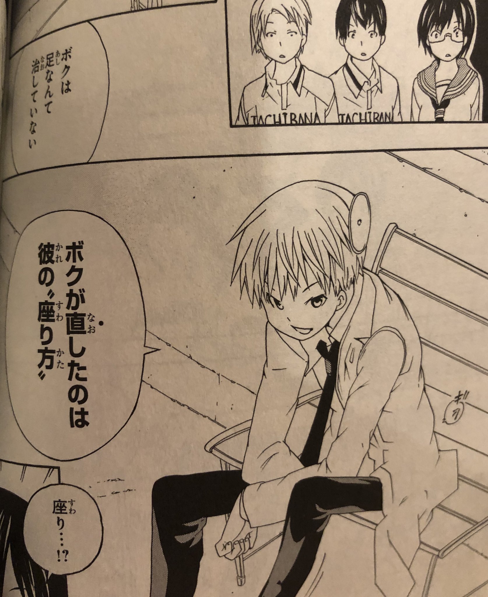 津尾 尋華 ジャンプ打ち切り漫画紹介249 スポーティングソルト 全3巻 久保田ゆうと 14年 スポーツ医学の知識を買われ すべての部活を日本一にするためにスポーツ名門校にスカウトされた塩谷が校内のスポーツマンの体と心のケアを行うスポーツ医学漫画