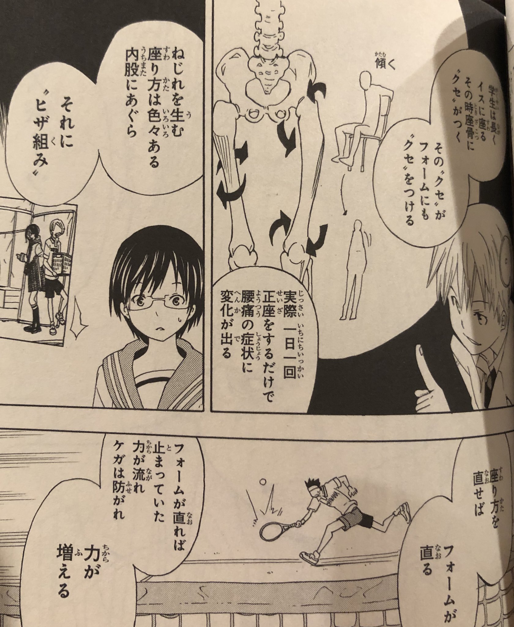 津尾 尋華 ジャンプ打ち切り漫画紹介249 スポーティングソルト 全3巻 久保田ゆうと 14年 スポーツ医学の知識を買われ すべての部活を日本一にするためにスポーツ名門校にスカウトされた塩谷が校内のスポーツマンの体と心のケアを行うスポーツ医学漫画