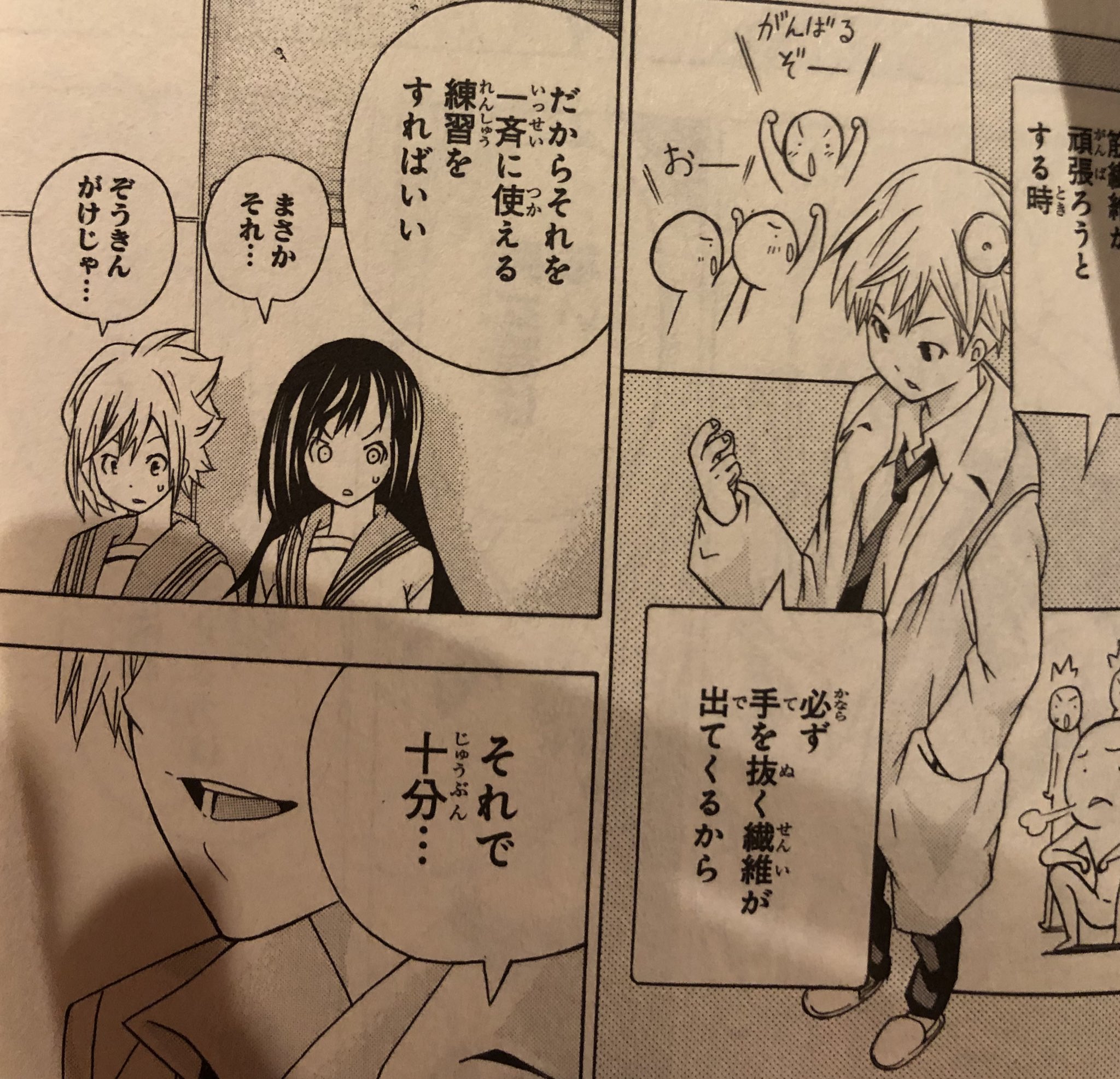 津尾 尋華 ジャンプ打ち切り漫画紹介249 スポーティングソルト 全3巻 久保田ゆうと 14年 スポーツ医学の知識を買われ すべての部活を日本一にするためにスポーツ名門校にスカウトされた塩谷が校内のスポーツマンの体と心のケアを行うスポーツ医学漫画