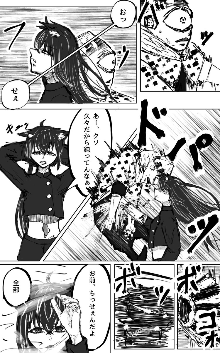 クソ雑東京都立呪術高等専門学校生徒白上漫画其の三(3/4) | あまよづき