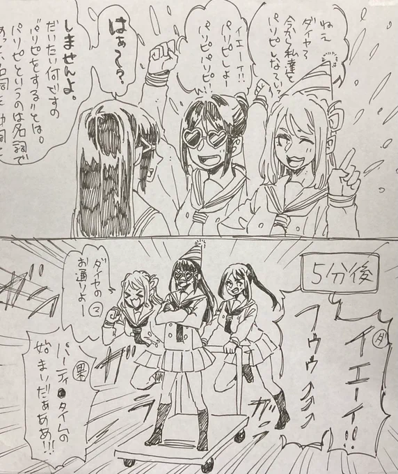 浦の星いいとこ✨みんなおいでよ!!!(ダイかなまり) 