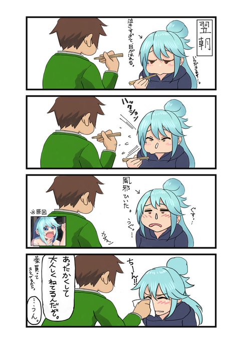 このすば を含むマンガ一覧 古い順 8ページ ツイコミ 仮