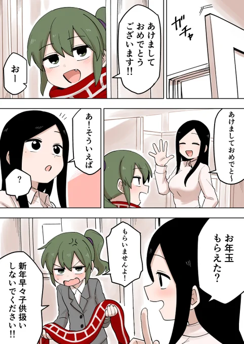 先輩がうざい後輩の話を描きました。【134】

#先輩がうざい後輩の話 