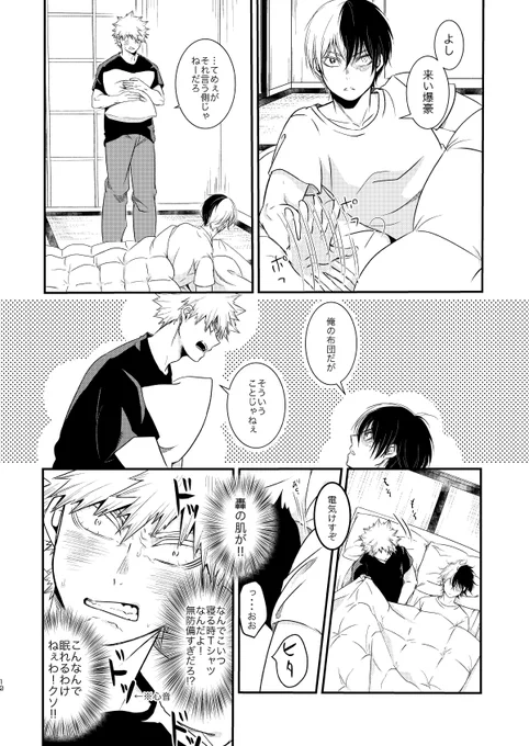 #同棲している未来まんが
3
(ここまでが回想です) 