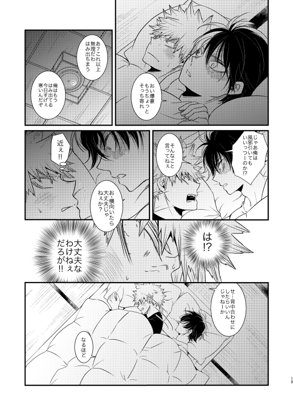 #同棲している未来まんが
3
(ここまでが回想です) 