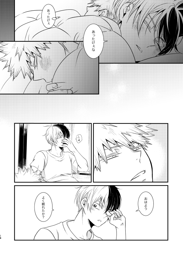 #同棲している未来まんが
3
(ここまでが回想です) 