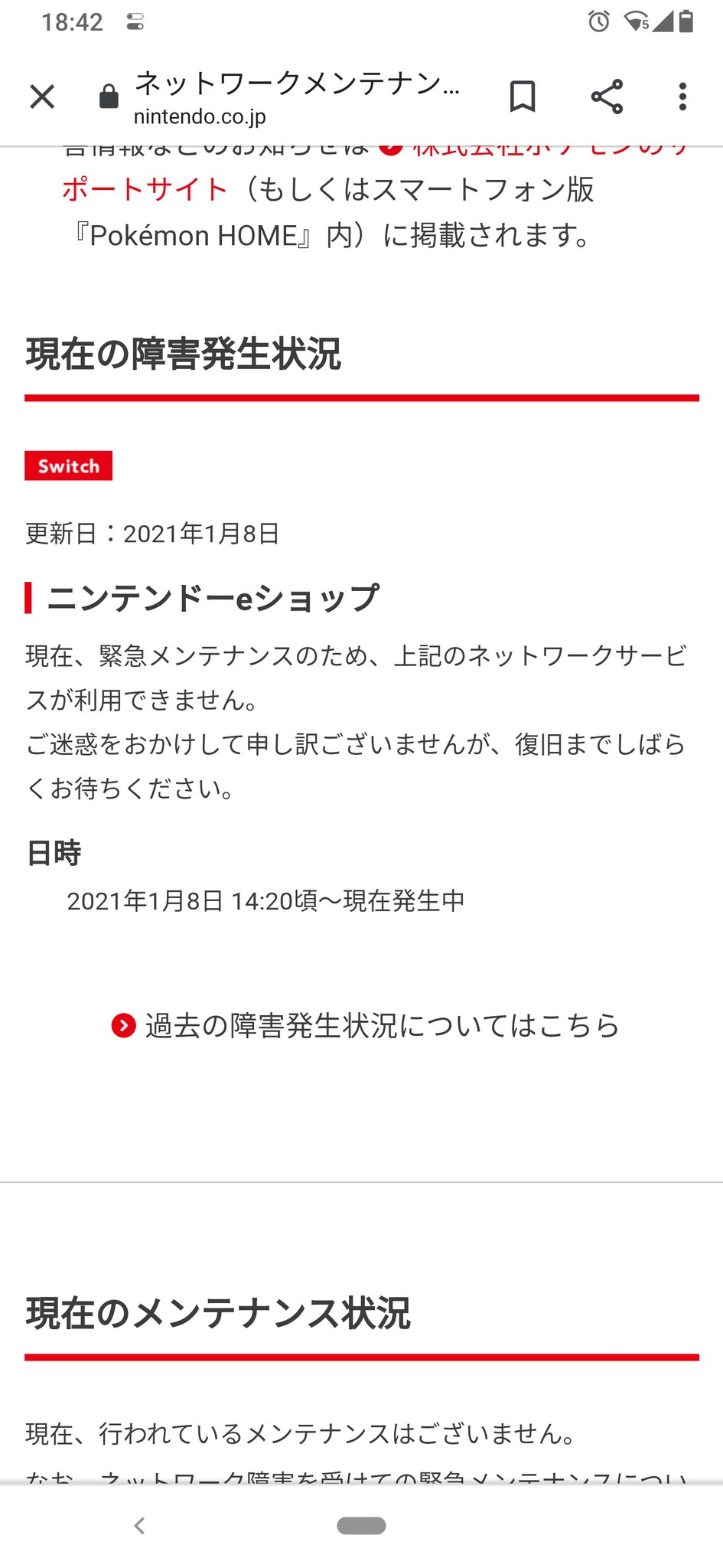 恋桜苺 あおい やっほ です ゞ Switchを持ってる皆さんに報告です ただいま 任天堂eショップが開けなくなってます 自分がちょっとやることあってeショップ開こうとしたら メンテナンスで開けないです たぶんswitchの皆さんもなってる 恋桜苺 あおい やっほ です ゞ Switchを持ってる皆さんに報告です ただいま 任天堂eショップが開けなくなってます 自分がちょっとやることあってeショップ開こうとしたら メンテナンスで開けないです たぶんswitchの皆さんもなってる