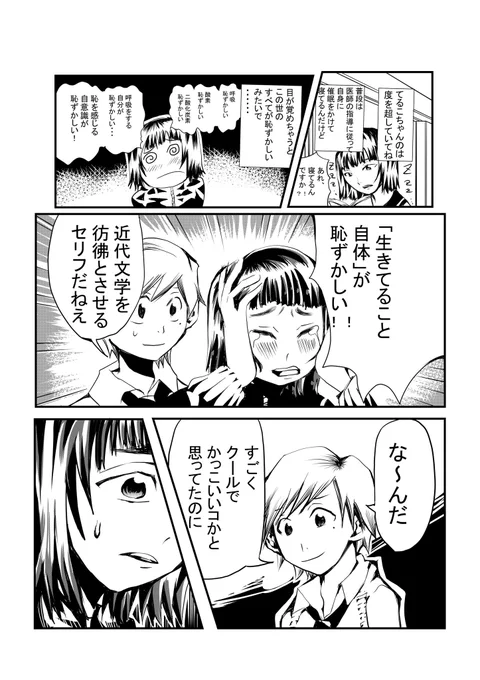 自分で描いたヒロインだけど、自身の「生きることへの恥」が如実に現れてしまったコ・・・・?
 もちろんラストまで話は考えてあるのだけど、時間が取れなくて描いてあげられてないですぐおお。 