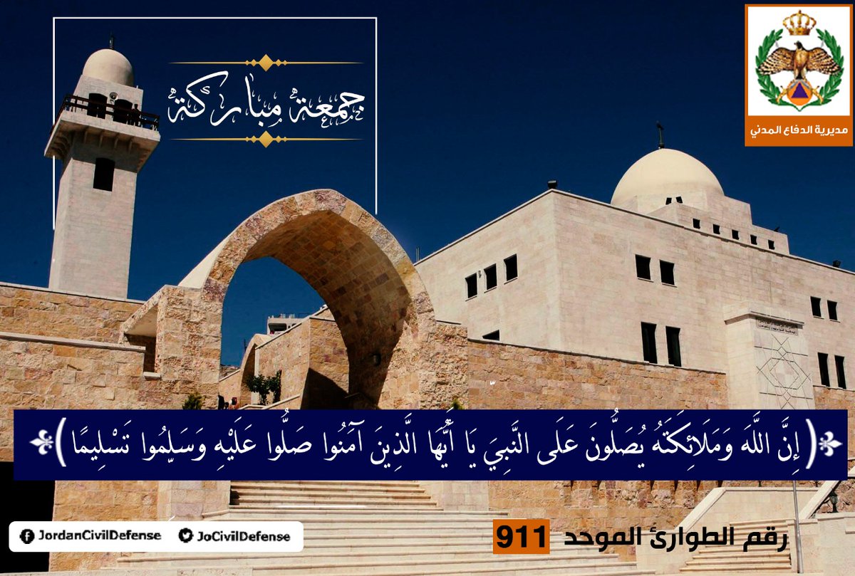 الدفاع المدني الاردني tweet media