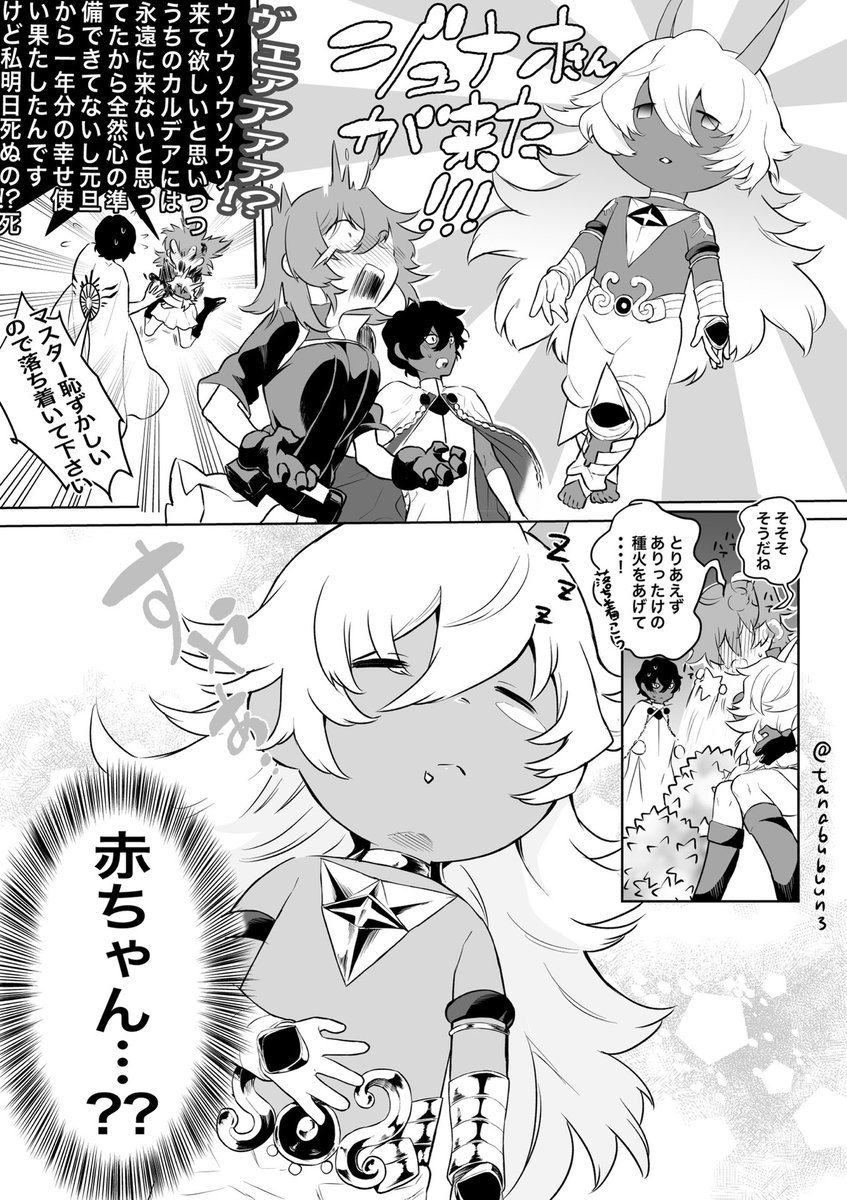 福袋でジュナオさんを引いたよという書き初めです…!
今年もよろしくお願いします…!! 