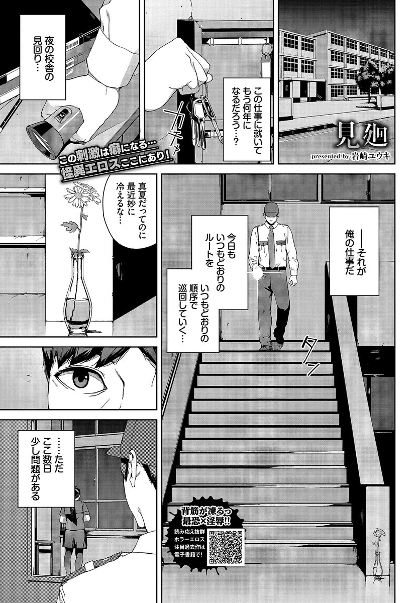 コミックバベル3月号(1/22売り)に掲載していただいております。よろしくお願いします。 