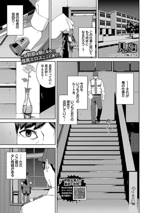 コミックバベル3月号(1/22売り)に掲載していただいております。よろしくお願いします。 