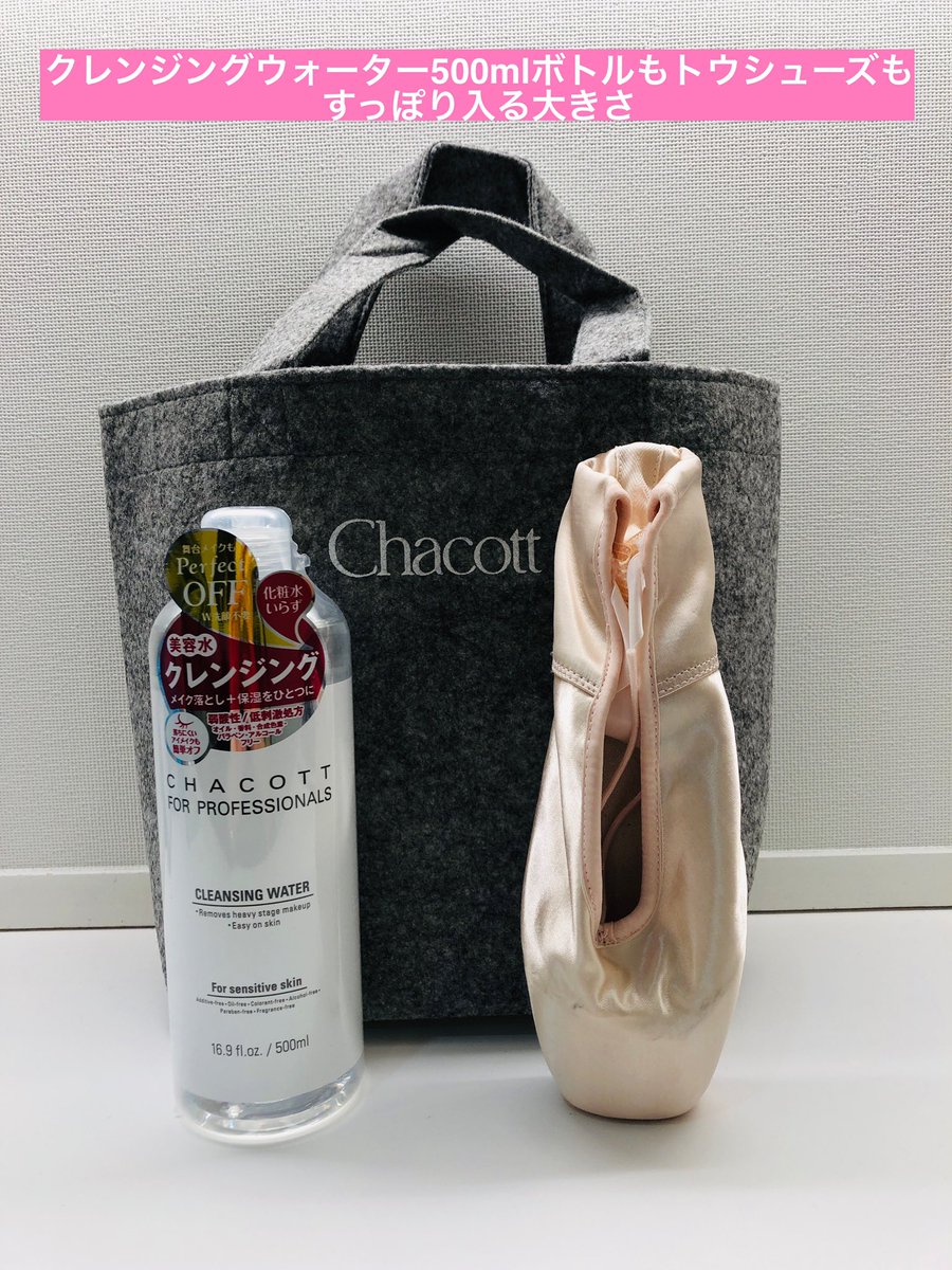 チャコット池袋店 Chacottike Twitter