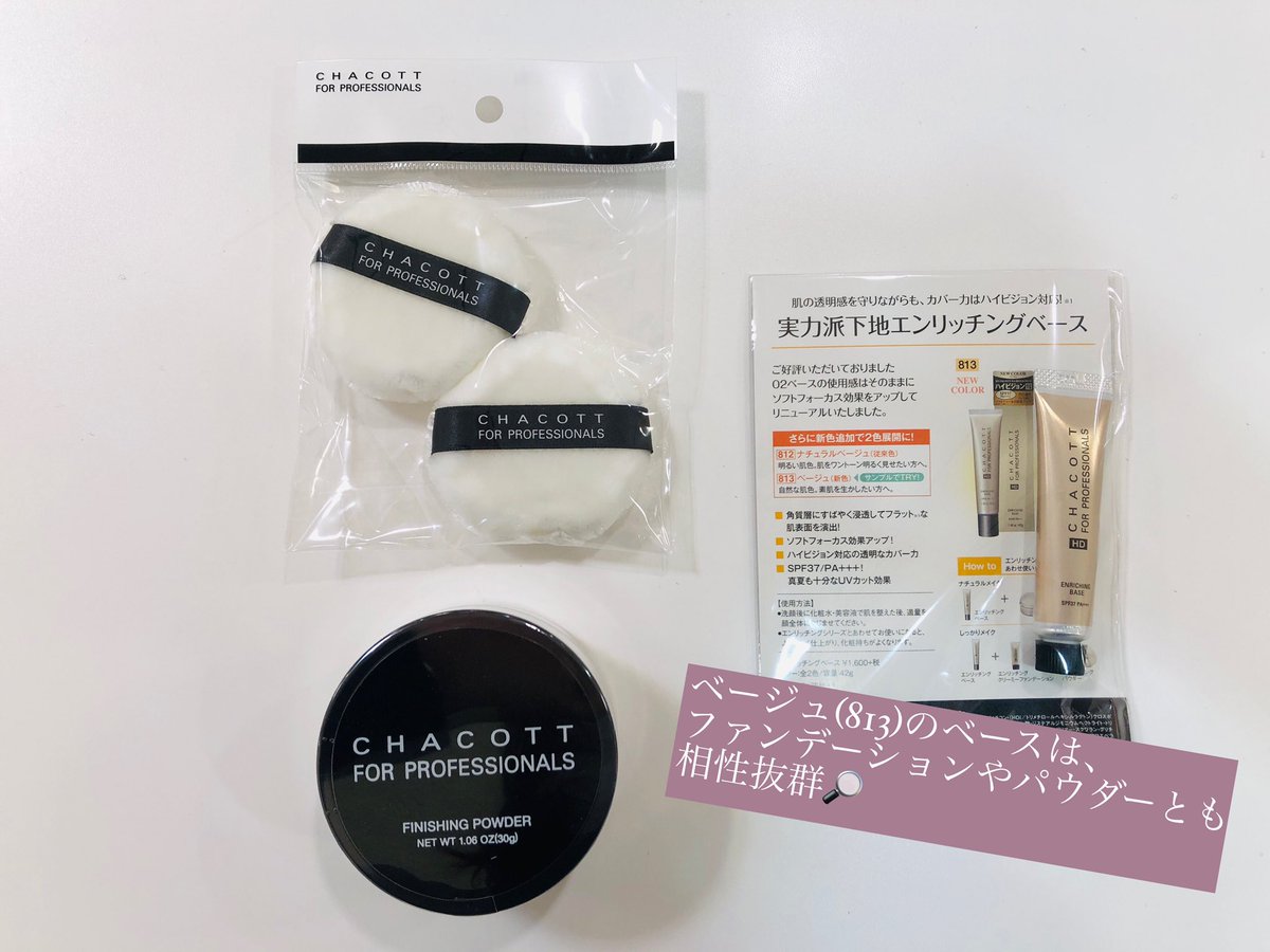 チャコット池袋店 Chacottike Twitter
