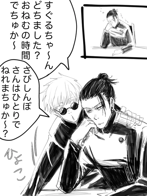 煽るの大好き五条さん 