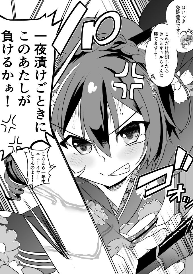 kaz862's tweet photo. ［NSFW/R-18］キャルちゃんに見られながらペコ��んとあけおめしたい https://t.co/UOJp40vXDO