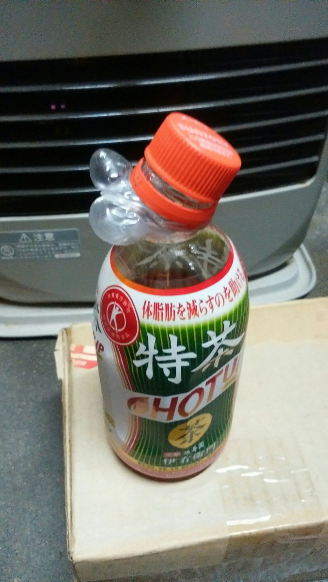 鳴子星人 ファンヒーター吹き出し口付近で飲み物を温める時は 目を離さないように 笑 良い子は真似しちゃダメ