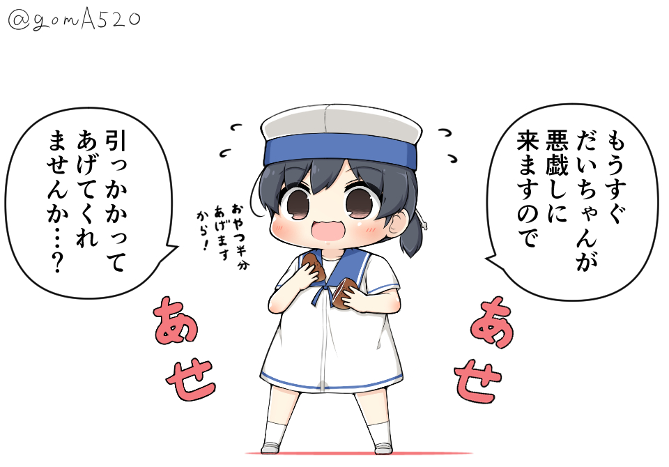 妹の大東ちゃんの為に先回りして賄賂を渡す日振ちゃん 