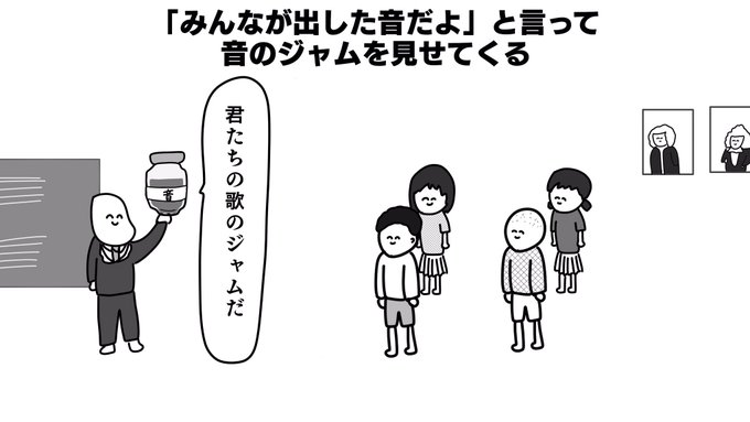 お題「薬物やってる先生の授業」 