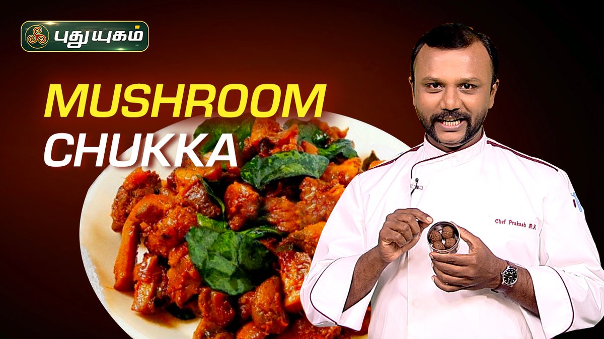 PuthuyugamGec's tweet image. youtu.be/_8ID1khaZok

#அழைக்கலாம் சமைக்கலாம் #AzhaikalamSamaikalam #CookingProgram #CookingTips #Chef #CookingIdeas #PuthuyugamTV #PuthuyugamCookingShow #MushroomChukka #மஷ்ரூம்சுக்கா
