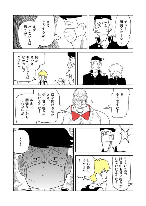4/4
「クンニバトラーたかし」はpixivで一気読みすることもできます!
https://t.co/Sd9mq7h2yO 