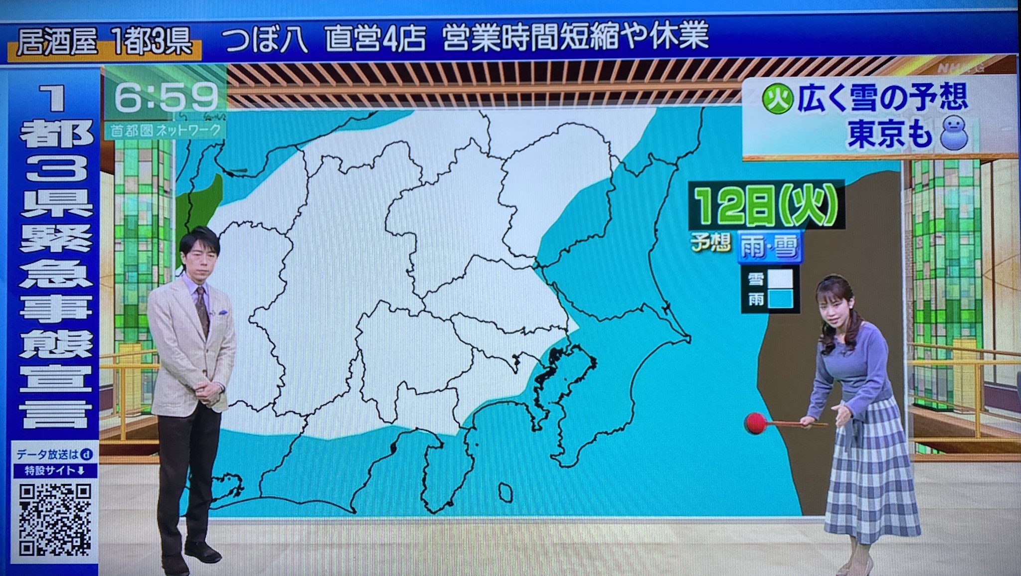 تويتر くまはうす على تويتر 来週12日 火曜日 東京 雪マーク出ました 天気予報 雪 T Co Tao7smc0ev
