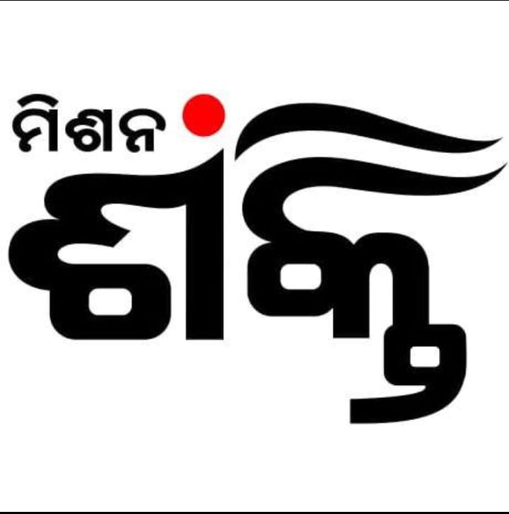 District Administration,Bhadrak tweet media