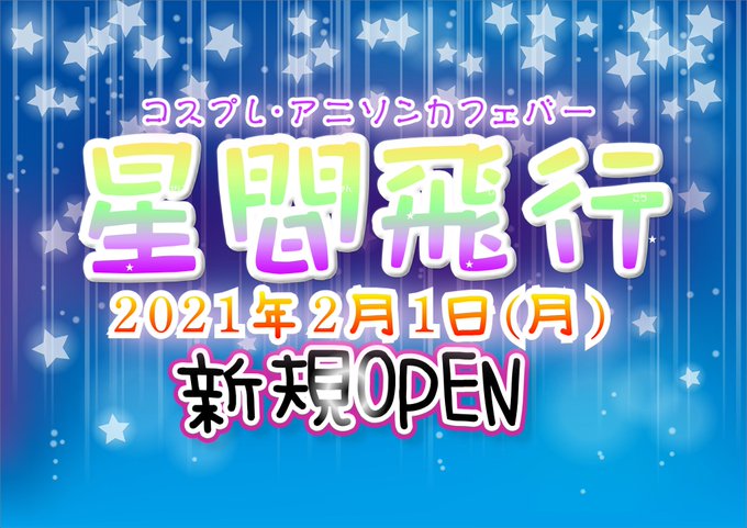 アニメ居酒屋 呑物語のツイート