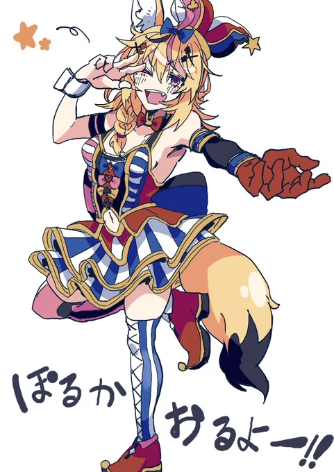 おるよー
#絵まる 