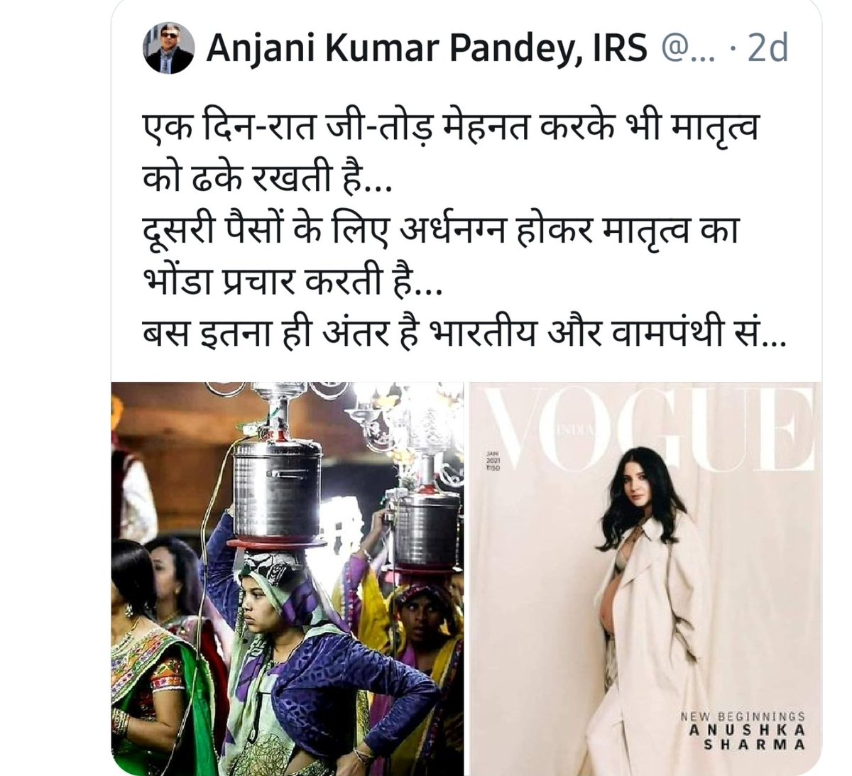 jayvasavada's tweet photo. દેશની સૌથી ઊંચીઅઘરી સિવિલ સર્વિસની પરીક્ષા પાસ કર્યા પછી ય ગોખણપટ્ટી થકી ભેજાનો ગોબર નથી જતો એ નમૂના જેવી ટ્વીટ તો સરકારી નિયમનો ભંગ ગણાય. ડિલીટ થઈ. પણ આ માન-સિક-તા કેવી? મજૂરી કરવી પડે સગર્ભા સ્ત્રીએ એ વહીવટી નાદારી નહિ? કોઈ પ્રેગ્નનન્ટ સ્ત્રી મોજથી ફોટોશૂટ કરાવે એમાં ય વામપંથી? https://t.co/tEXAtZuFJB