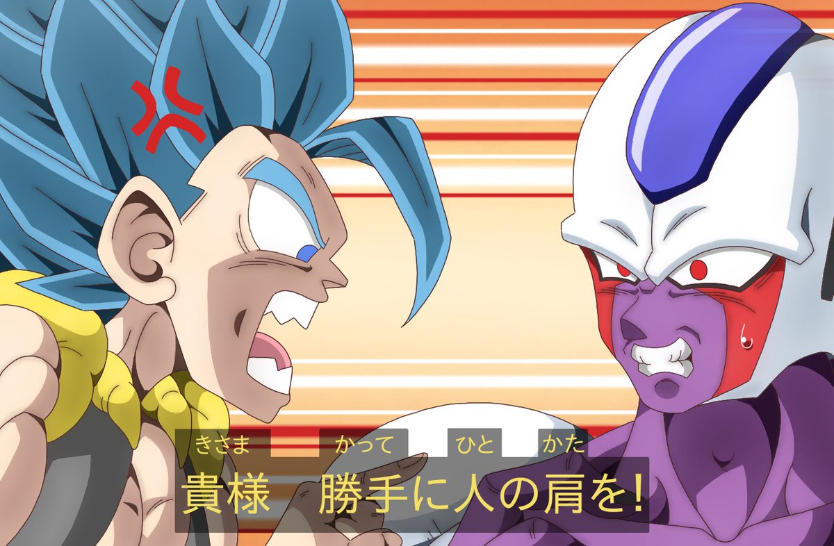 ドラゴンボール この画像は 元日に投稿したお正月 イラストのボツ案でございます 何なりとご覧く ひょっとこタツキのイラスト