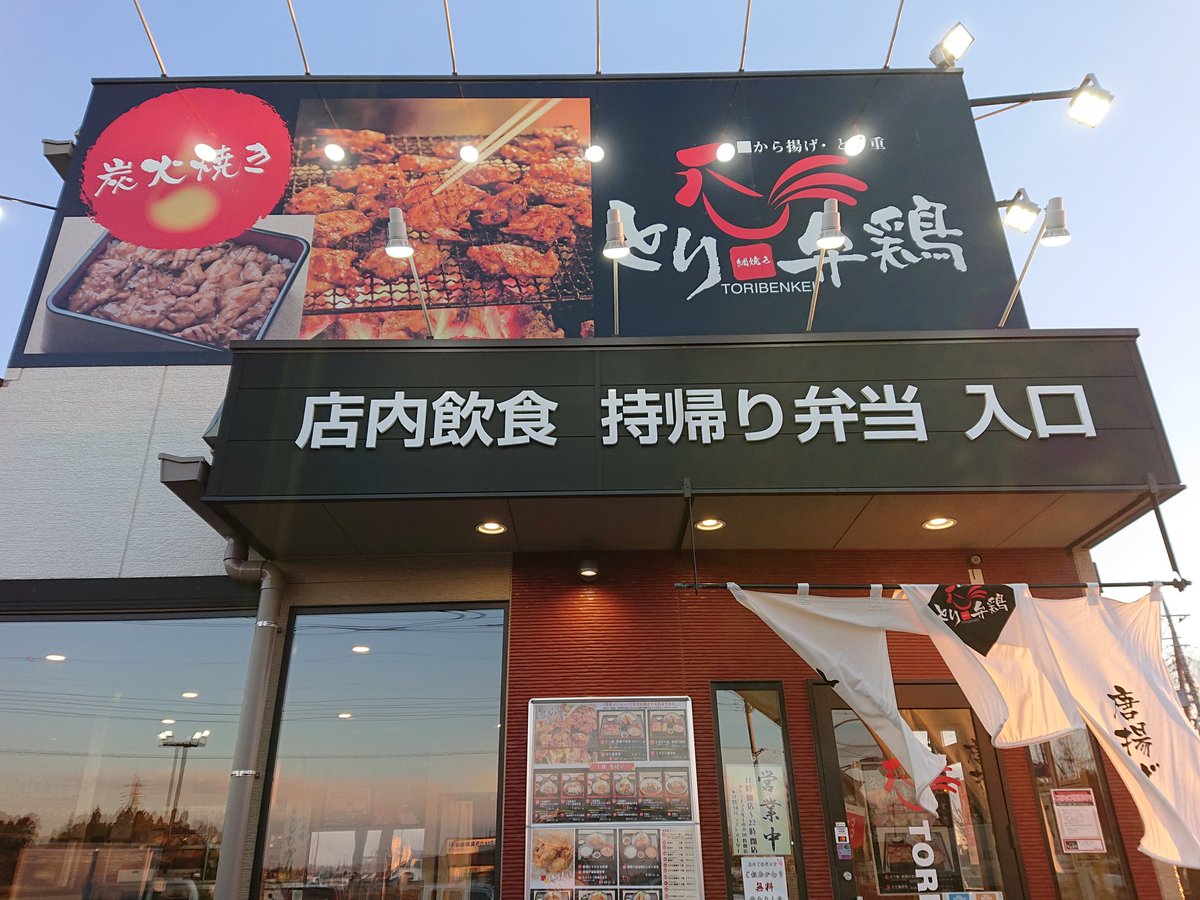 emixs0121's tweet photo. 12/3配信❇️ニカタツブログにも登場した古河市🈁とり弁鶏🐔テイクアウトで初めて利用してみました😀
とり唐３個スパイシーささみ３個油淋鶏タレ＆タルタル880円位✨
キャベツの千切り買ったのに、ファミマに忘れたみたい😅
スパイシーの味付けは山椒と一味唐辛子🌶美味しかったです🙆🏻👌✨ https://t.co/acNtxPw889