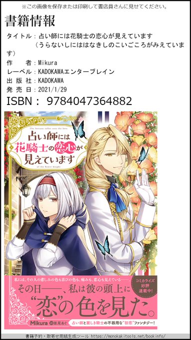 Inkohousimikuraさんのイラストまとめ