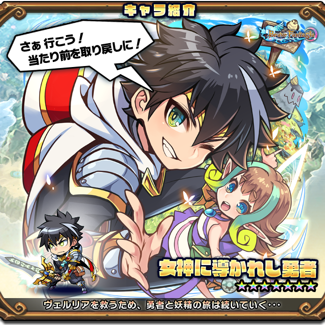 ブレイブファンタジア まったり 簡単操作の爽快rpg のニュース 最新つぶやきまとめ Androidアプリ Applion ブレイブファンタジア まったり 簡単操作の爽快rpg のニュース 最新つぶやきまとめ Androidアプリ Applion