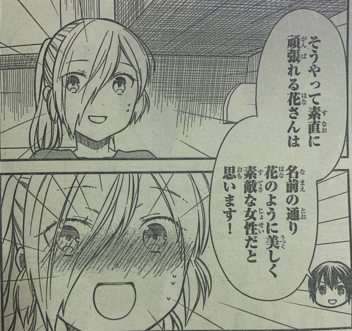 週刊少年マガジンが発売しております!男子高校生を養いたいお姉さんの話は、全集中、坐禅のお話と、花ちゃんは心穏やかに生きたい。みたいな話です。松岡は穏やかでいさせてくれない。

よろしくお願いします! 