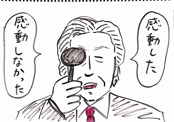 今日は小泉純一郎さんの誕生日ということで、「小泉純一郎さんの視力検査」を描きました。#有名人誕生日イラスト 